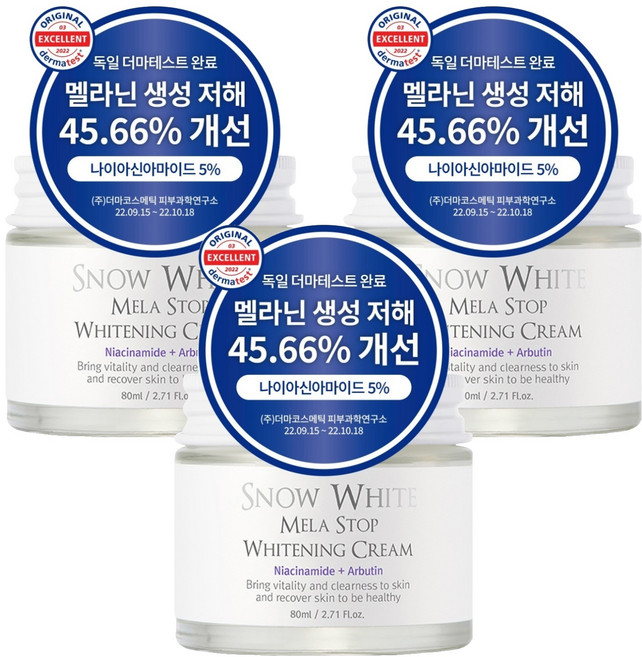 뷰티레시피 스노우화이트 멜라 스탑 화이트닝 크림, 80ml, 3개