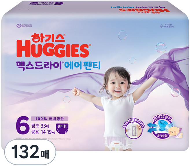 하기스 2025 맥스드라이 에어 팬티형 기저귀 남여공용, 6단계, 132매