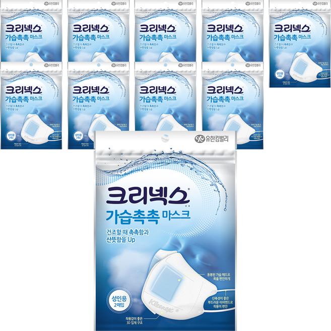 크리넥스 가습촉촉 마스크 성인용, 2매입, 10개