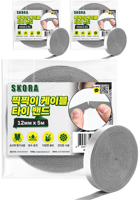 스코라 찍찍이 케이블 타이 밴드 그레이 12mm x 5m, 3개