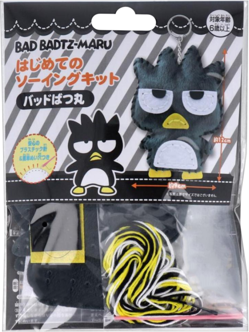 酷企鵝 DIY 鎖圈 12 x 9cm 6歲以上, 酷企鵝 黑色, 1個