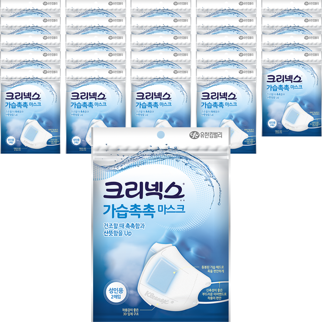 크리넥스 가습촉촉 마스크 성인용, 2매입, 25개