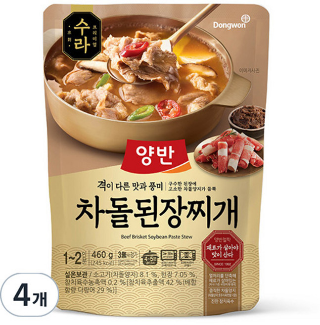 양반 수라 차돌된장찌개, 460g, 4개