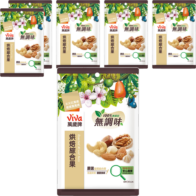 ViVa 萬歲牌 無調味烘焙綜合果, 90g, 6包