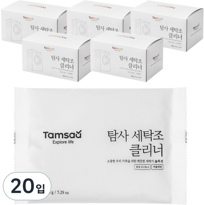 탐사 세탁조 크리너, 150g, 20개