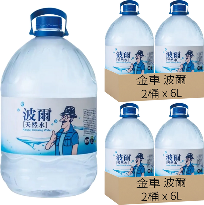 金車 波爾 天然水, 6L, 4桶