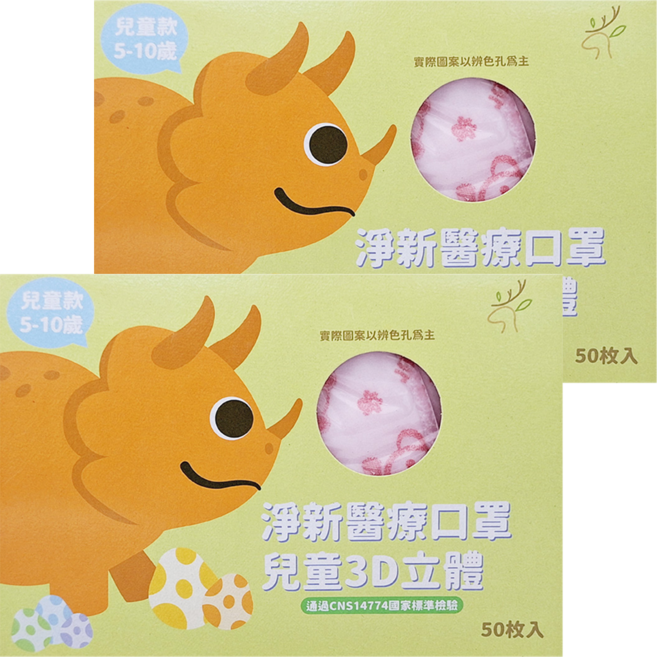淨新科技 3D立體兒童細耳醫療口罩, 粉底粉熊, 50片, 2盒