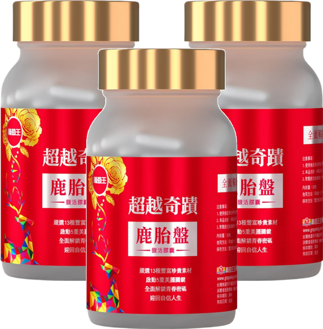 葡萄王 超越奇蹟鹿胎盤馥活膠囊, 30顆, 18g, 3罐