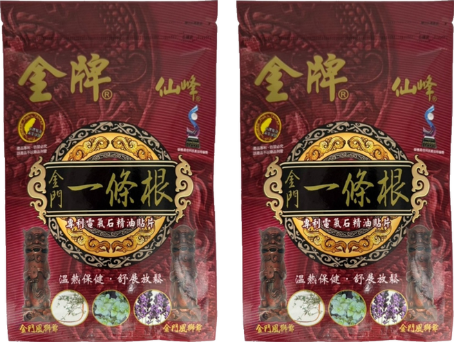 安欣二姑 金牌金門一條根 電氣石精油貼片, 2包, 8片