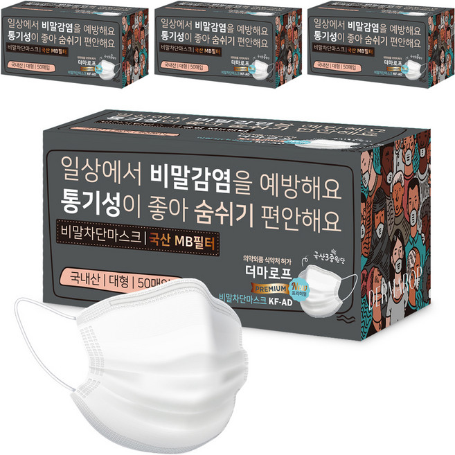 더마로프 프리미엄 비말차단 마스크 대형 KF AD, 50개입, 4개