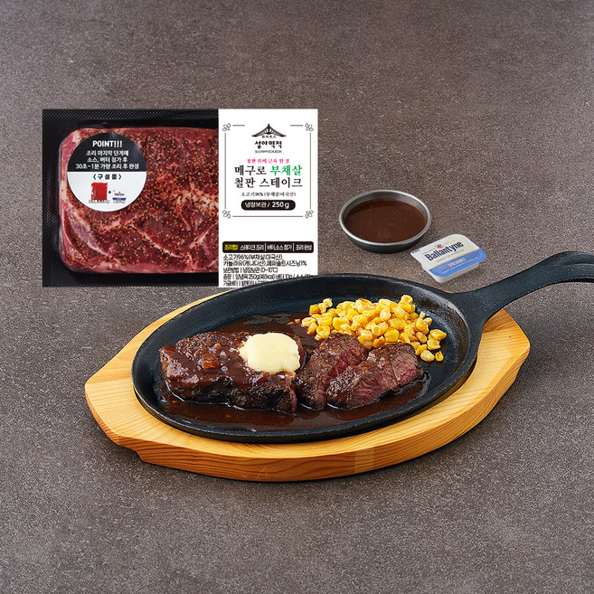 설야멱적 메구로 부채살 철판 스테이크 250g + 발렌타인 스프레더블 10g + 아조씨 소스 80g, 1세트