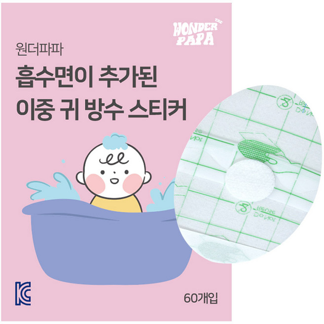원더파파 흡수면이 추가된 이중 귀 방수 스티커 샴푸캡 60p, 투명, 1개
