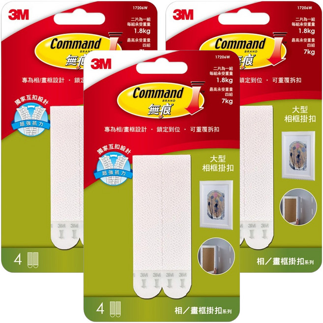 3M Command 無痕 大型 無痕畫框掛扣, 白色, 3組