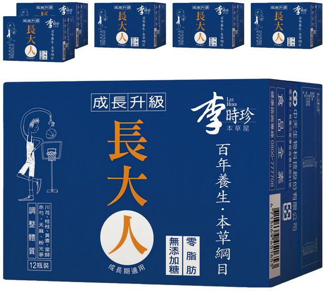 李時珍 長大人本草精華飲品 男孩, 50ml