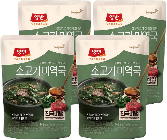 양반 소고기 미역국, 460g, 4개