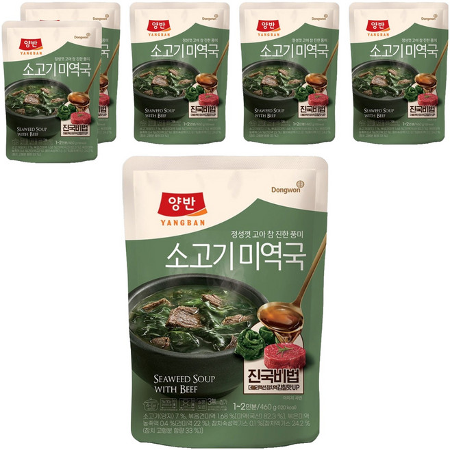 양반 소고기미역국, 460g, 6개