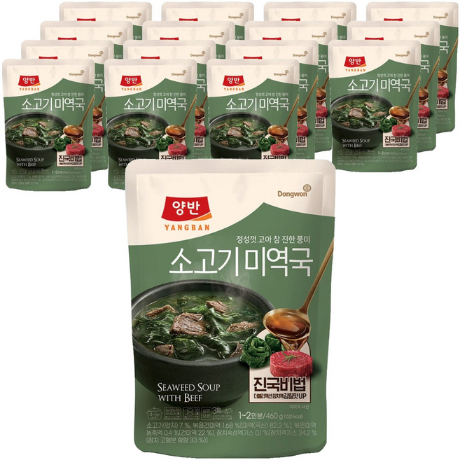 양반 소고기 미역국, 460g, 16개