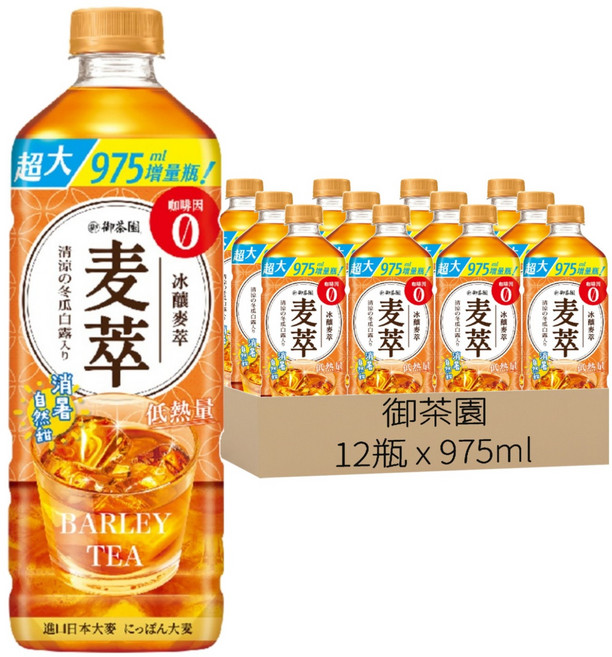 御茶園 冰釀麥萃低熱量, 12瓶, 975ml