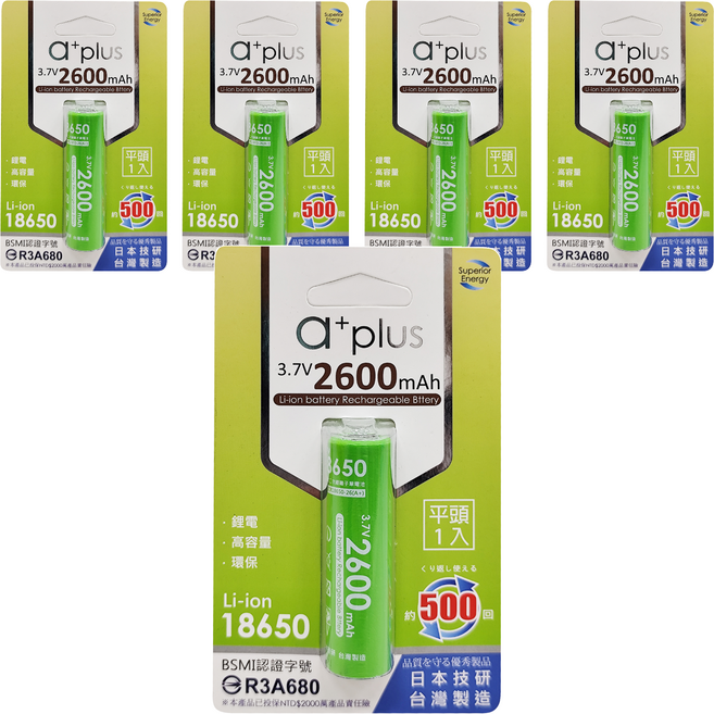 a plus 18650 鋰電池 2600mAh 平頭, 5組, 1顆