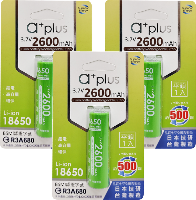 a plus 18650 鋰電池 2600mAh 平頭, 3組, 1顆