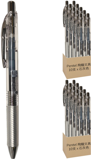 Pentel 飛龍文具 infree極速鋼珠筆 BLN75TL-N2 10支, 石灰色, 2盒