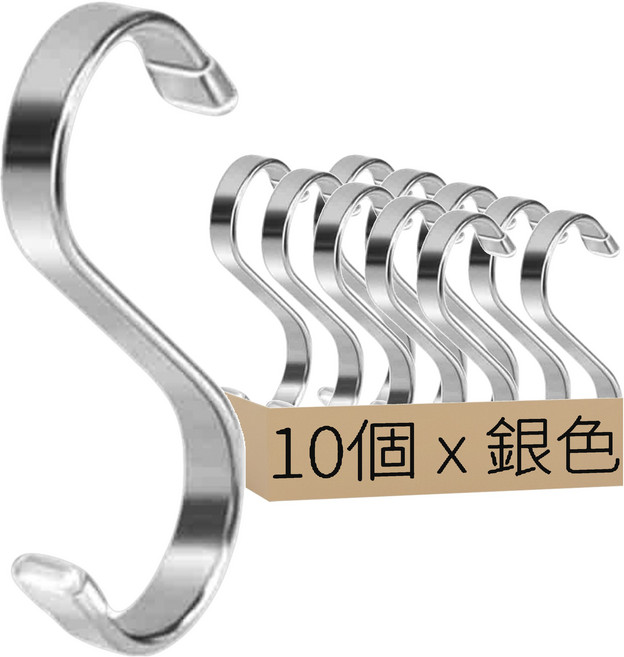 扁條掛勾 10個, 銀色, 1組