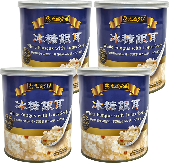 元歲本舖 冰糖銀耳, 900g, 4罐