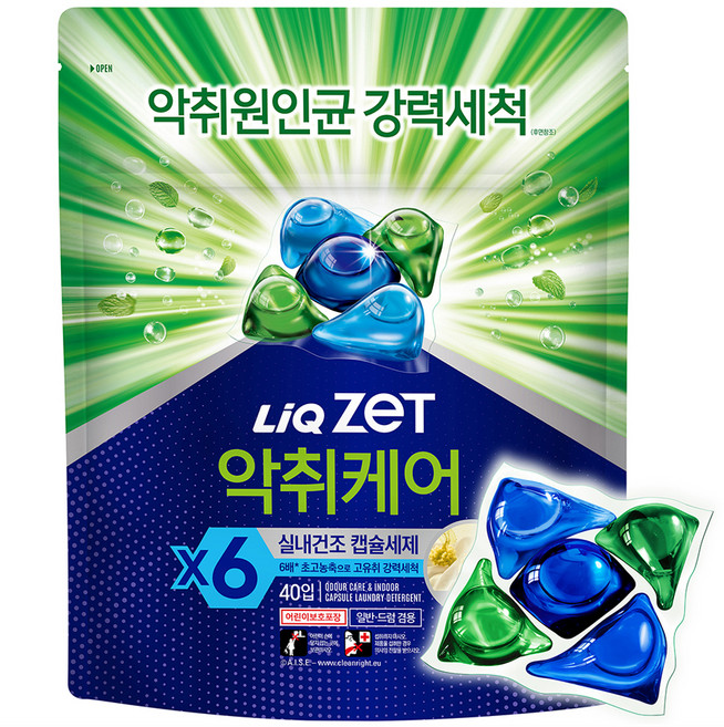 리큐제트 악취케어 실내건조 캡슐세제, 40개입, 11g, 1개