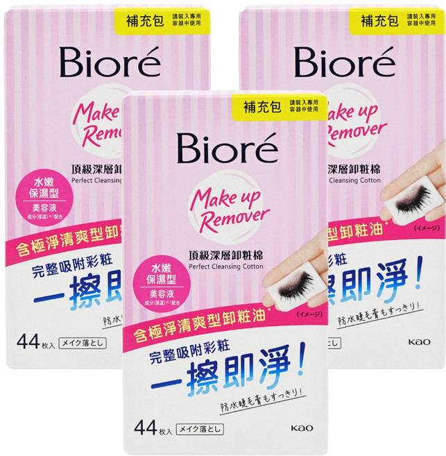 Biore 蜜妮 頂級深層卸粧棉 水嫩保濕型補充包, 44片, 3盒