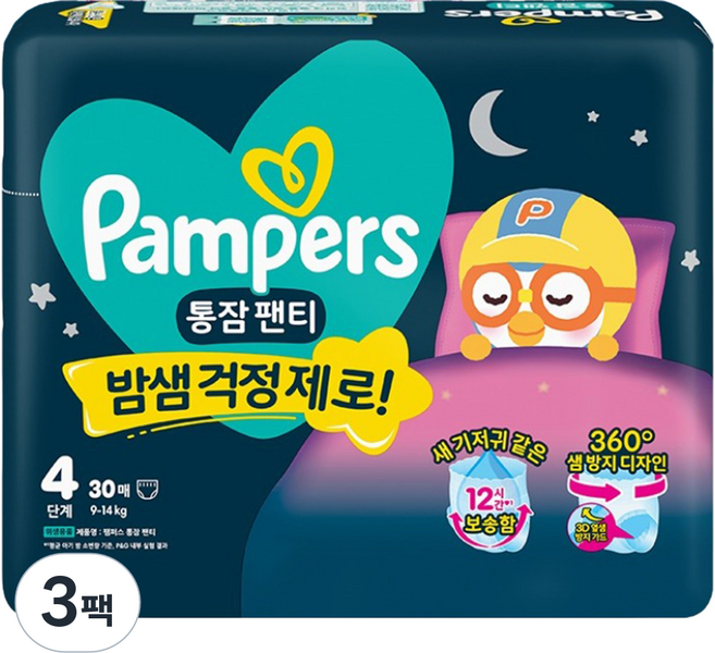 Pampers 幫寶適 2026 整夜褲型 男女通用, 90張, 4階段