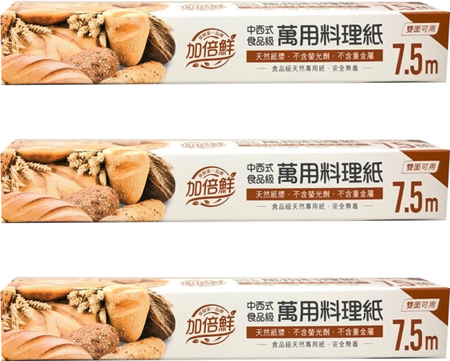 加倍鮮 料理紙, 3盒