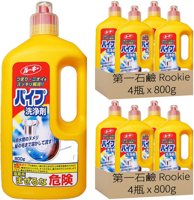 第一石鹼 Rookie 水管疏通清潔劑, 800g, 8瓶
