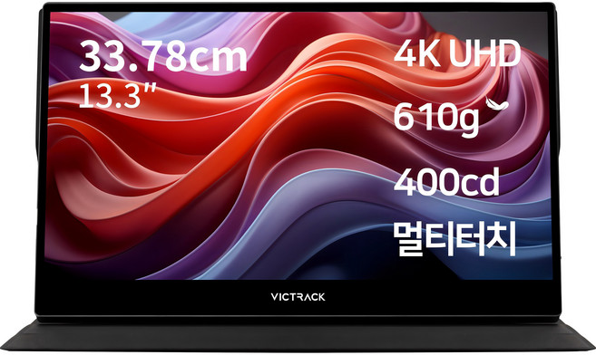 빅트랙 4K UHD 터치형 휴대용 모니터, 33.78cm, 133PM01UT