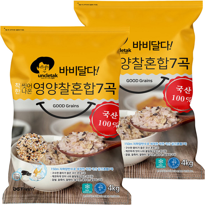 엉클탁 바비달다 씻어나온 영양 찰 혼합 7곡, 4kg, 2개