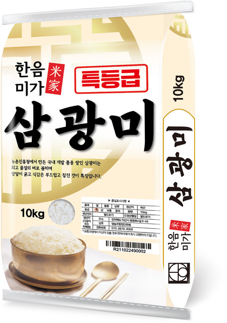 한음미가 삼광미 쌀, 특등급, 10kg, 1개