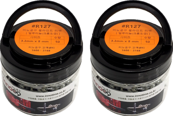 Innotime 鋁製拉釘 黑色 3.2 x 8 mm R127, 100個