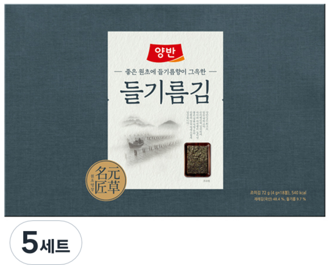 양반 들기름김 선물세트, 5세트