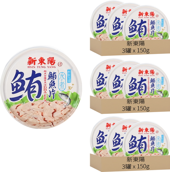 新東陽 水煮鮪魚片, 150g, 9罐