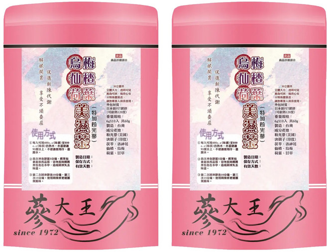 蔘大王 烏梅仙楂荷葉美濕茶包, 6g, 10包, 2袋