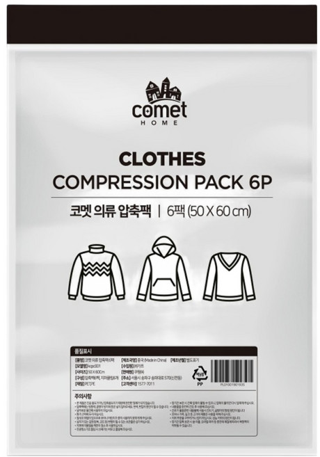 comet 衣物真空壓縮袋, 6入, 1組