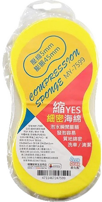 BEER BEAR 皮久熊 縮YES細密海綿 顏色隨機 6個, 1組