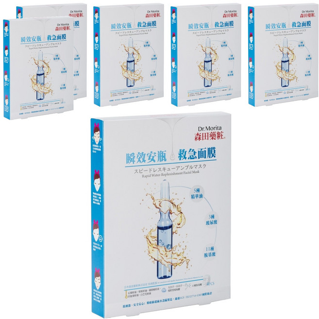 Dr.Morita 森田藥粧 台灣公司貨 瞬效安瓶救急面膜, 4片, 6盒