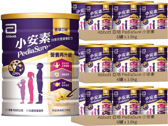 Abbott 亞培 PediaSure 小安素 PEPTIGRO均衡完整營養配方奶粉 香草口味 1-10歲, 1.6kg, 18罐
