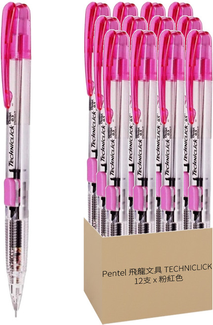 Pentel 飛龍文具 TECHNICLICK 側壓自動鉛筆 PD105T-P 粉紅色 12支, 0.5mm