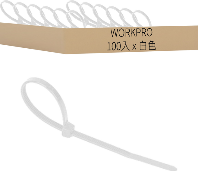 WORKPRO 束帶300 WP329006 100入, 白色, 1包