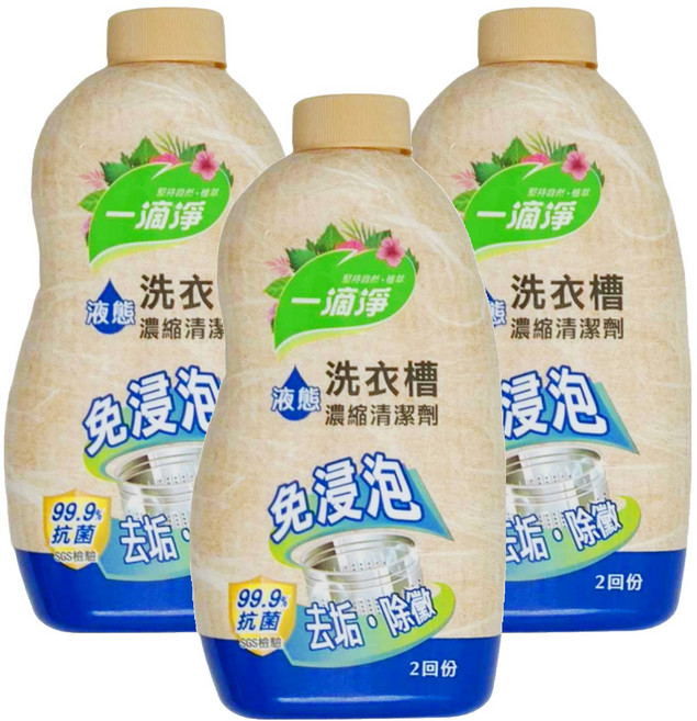 一滴淨 除霉消臭液態洗衣槽清潔劑 免浸泡、濃縮清潔, 520g, 3瓶