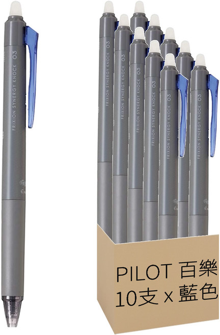 PILOT 百樂 新極灰魔擦筆 0.3 10支, 藍色, 1盒