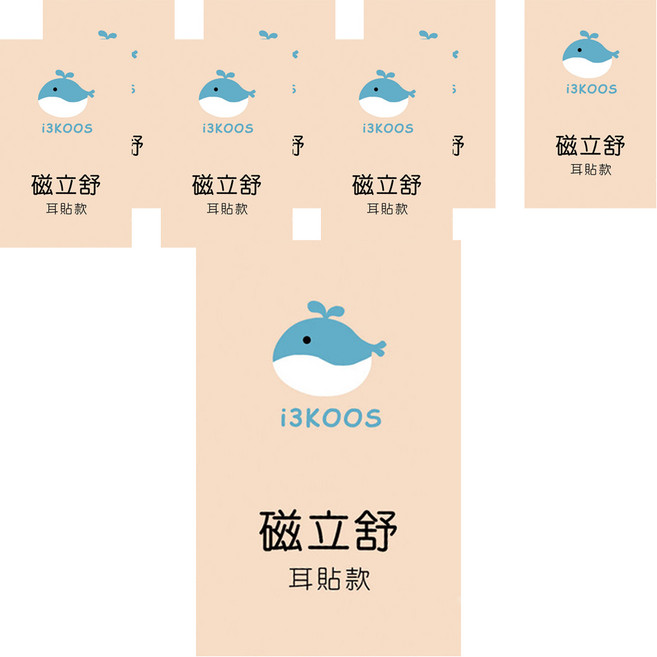 i3KOOS 磁立舒耳貼款 550高斯, 10枚, 8包