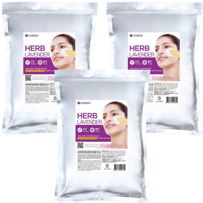 韓國 LINDSAY 頂級薰衣草軟膜 1kg, 1入, 3個