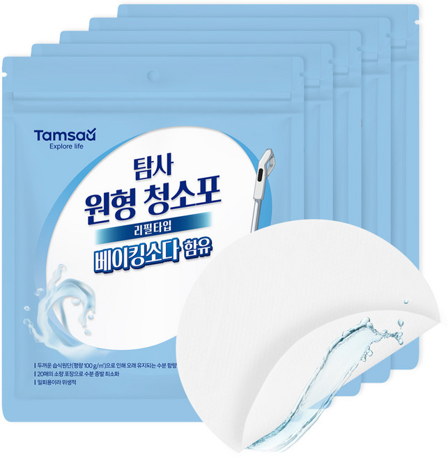 탐사 베이킹소다 일회용 습식 원형 청소포 20매 물걸레 청소기호환, 5개